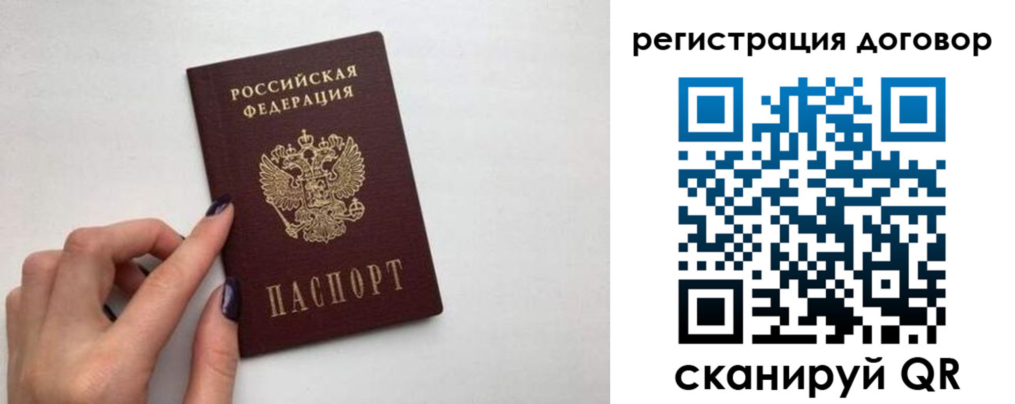 временная регистрация законно в Ясногорске