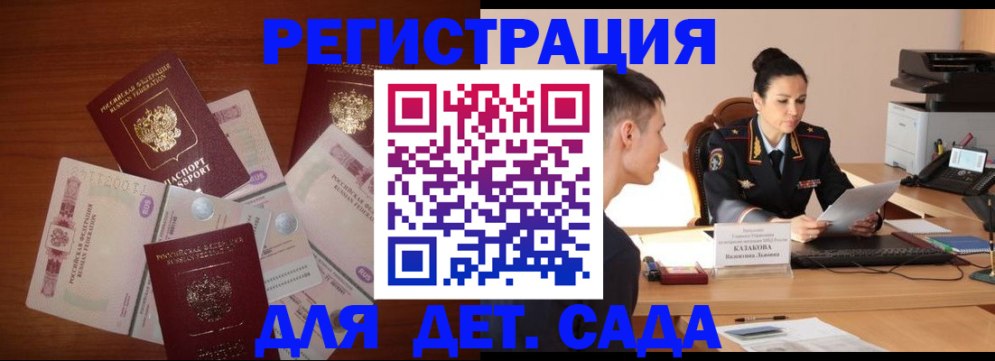 прописка законно в Ясногорске