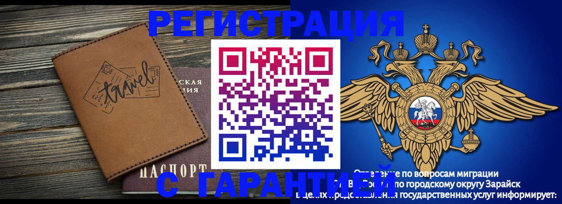 прописка для работы в Ясногорске