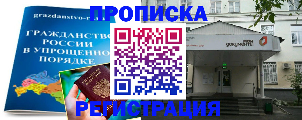 прописка иностранных граждан в Ясногорске