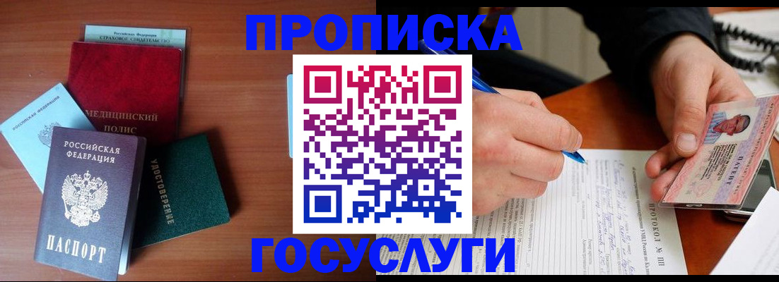временная регистрация недорого в Ясногорске