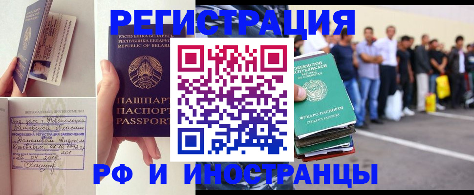 миграционный учет в Ясногорске