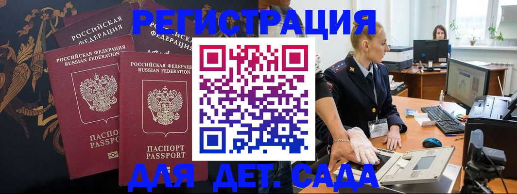 временная регистрация надежно в Ясногорске